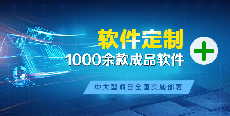 陕县软件开发